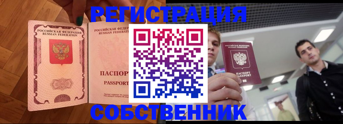 регистрация для дет. сада в Якутии