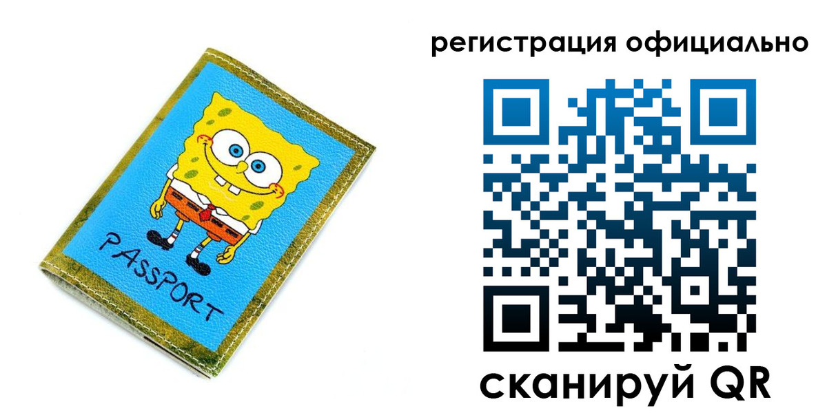 прописка иностранных граждан в Якутии