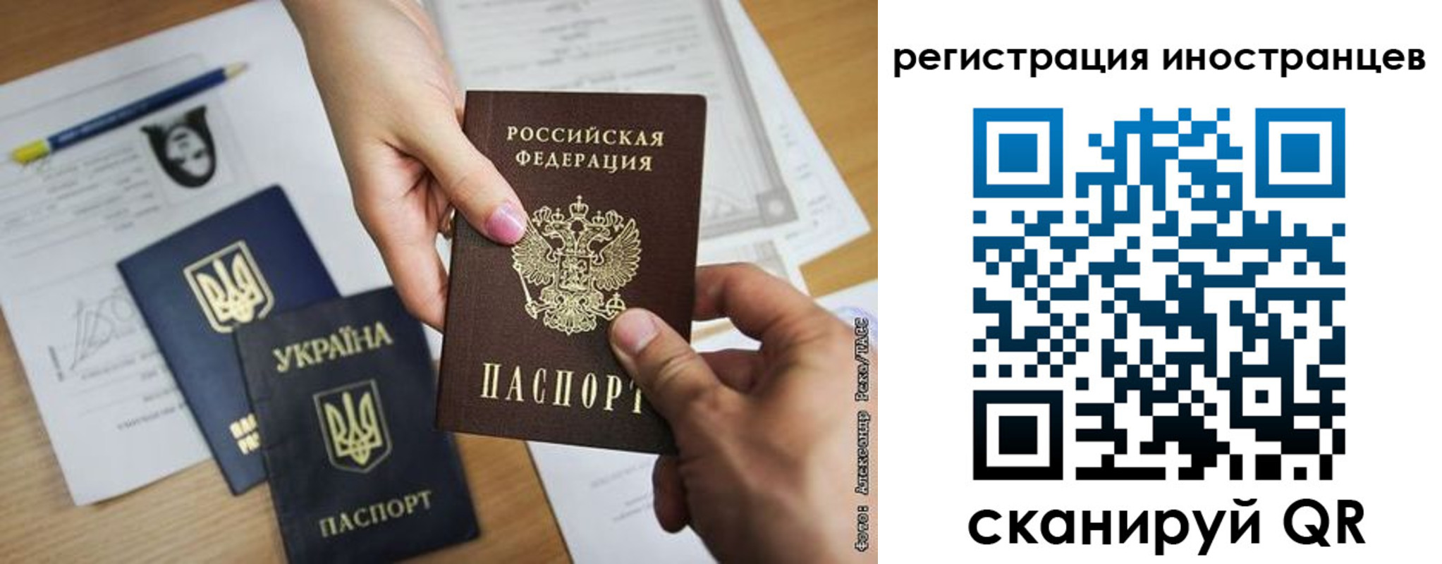 регистрация для школы в Якутии