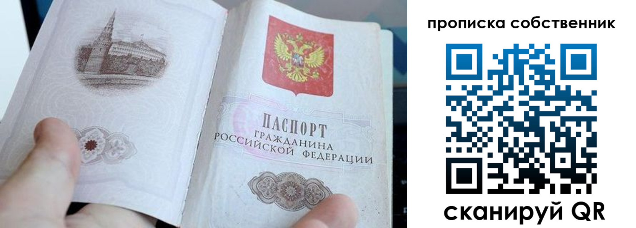 прописка для военкомата в Якутии