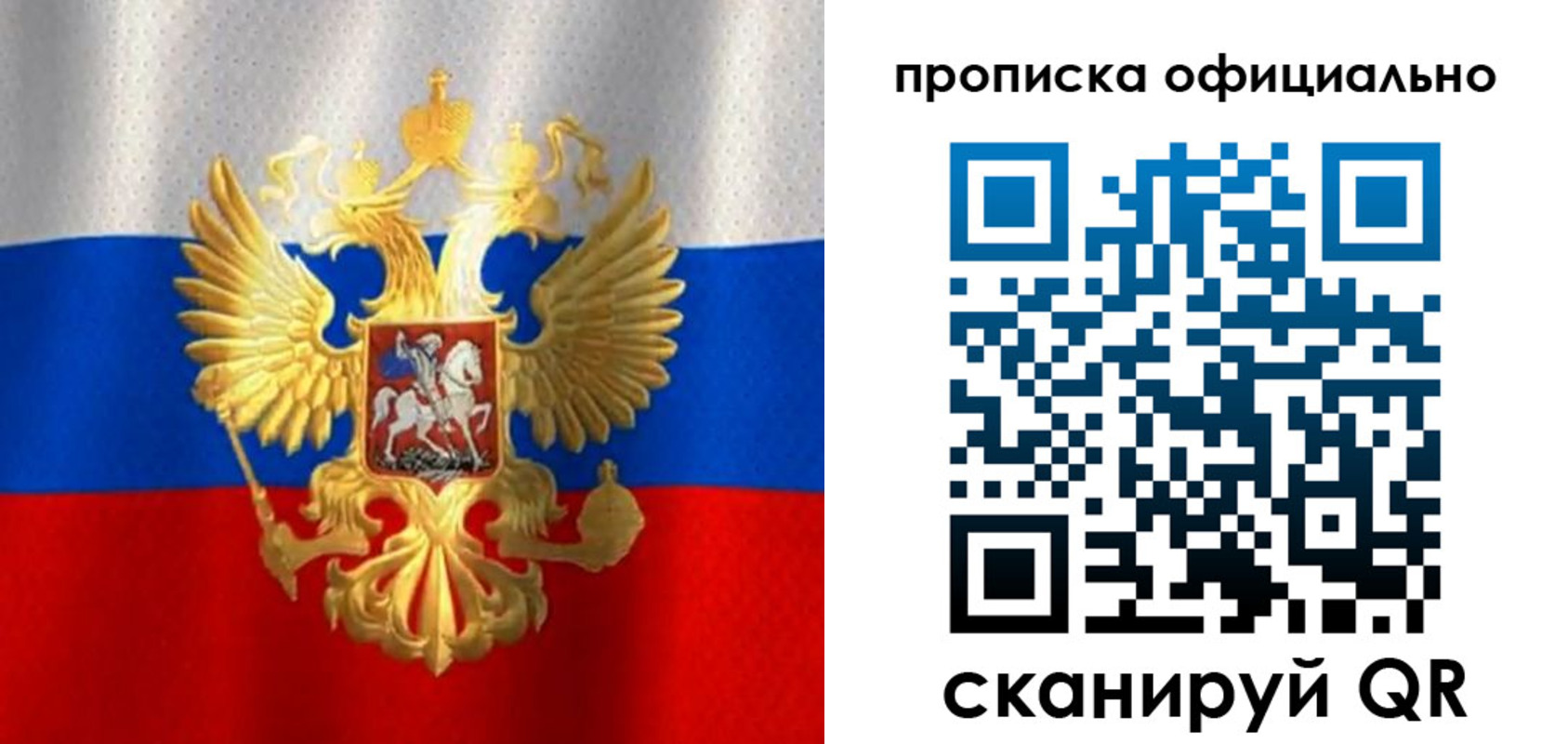 найти адрес прописки в Якутии