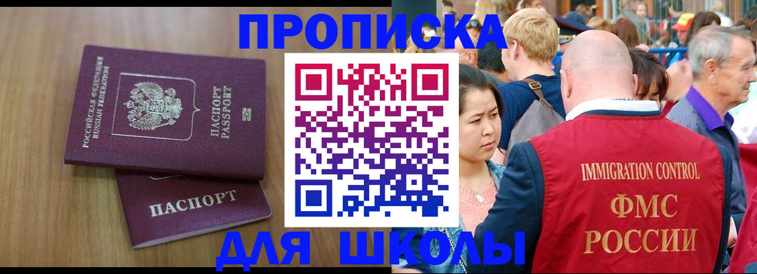 временная регистрация в Якутии