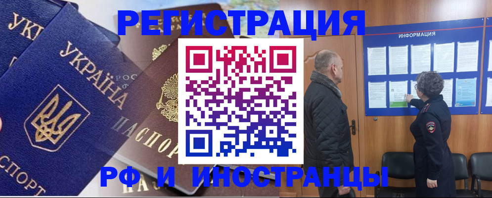 купить прописку в Якутии
