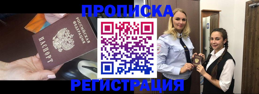 временная регистрация госуслуги в Якутии