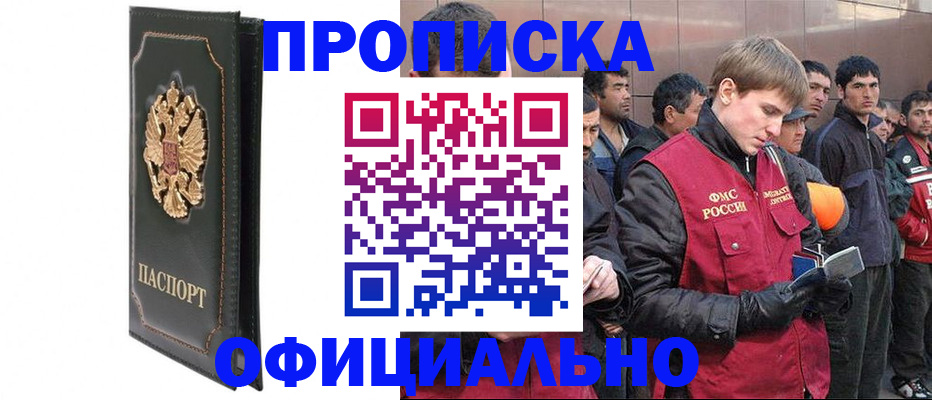 временная регистрация 2025 в Якутии