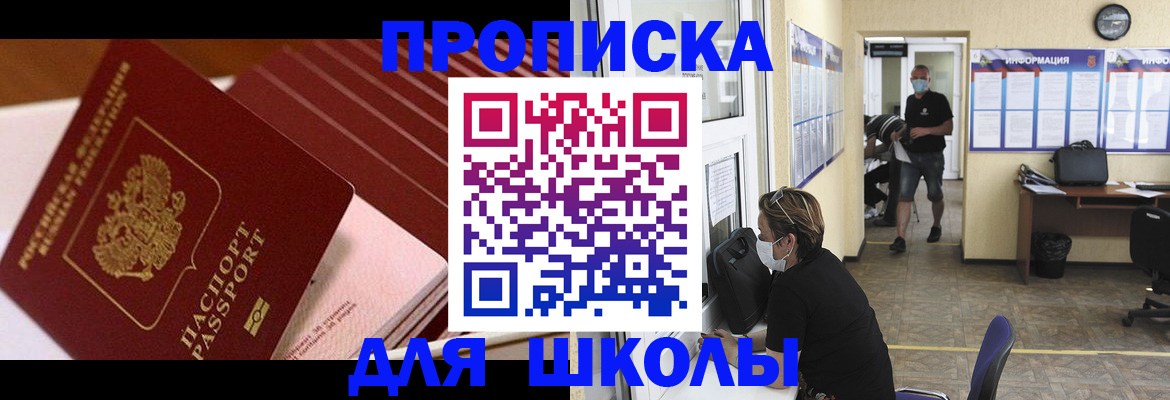 прописка для военкомата в Якутии